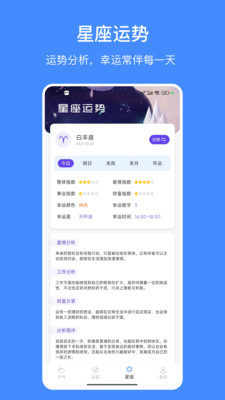 嘟嘟天气预报app截图2