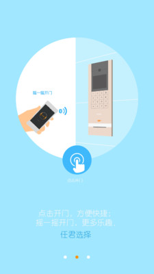 安居家园app截图1