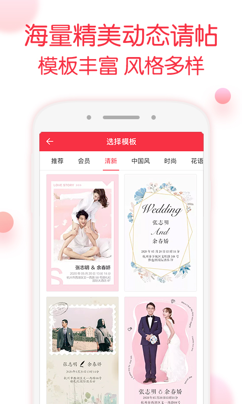 婚礼纪截图3