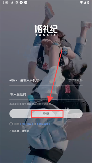 婚礼纪app