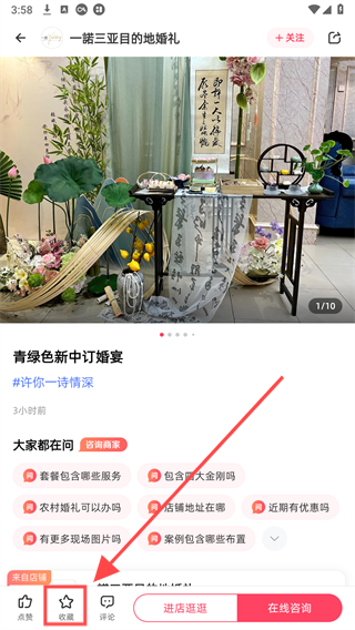 婚礼纪app