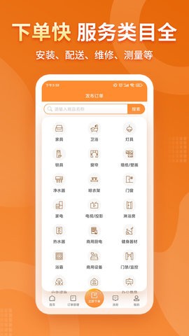 奇兵到家官方版截图2