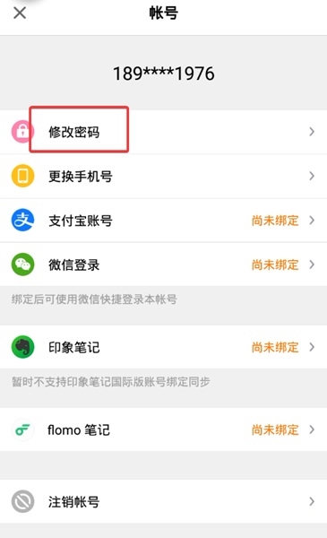 得到APP图片8