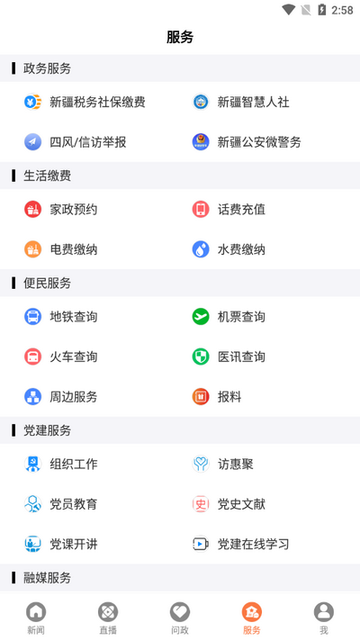 眼界新闻最新版截图2