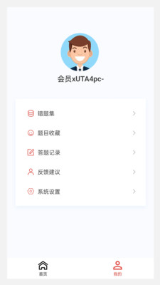 证券从业100题库app官方版截图3