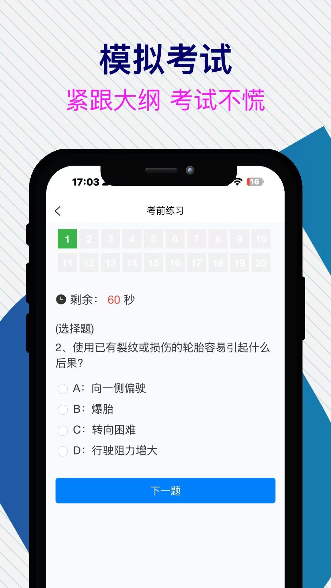 学法减分搜题宝app截图2