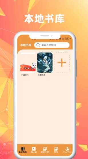 蓝狐盒子截图3