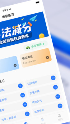 学法减分搜题神器app截图5