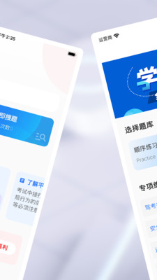 学法减分搜题神器app截图3