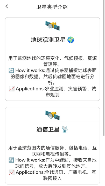 AR地图卫星导航app安卓版截图3