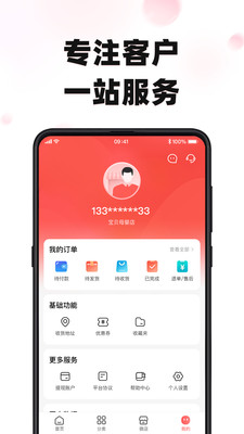 妙玛特商家版app截图1