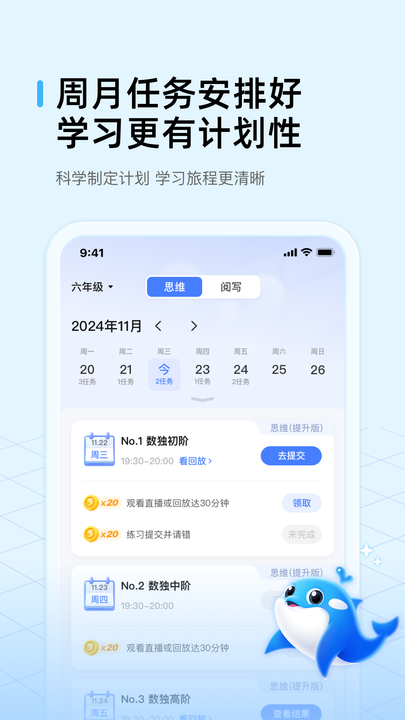 鲸鱼爱学app官方正版截图4