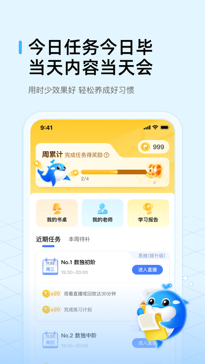 鲸鱼爱学app官方正版截图2