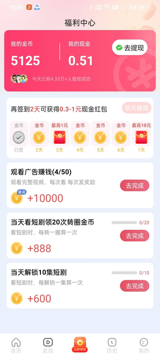 萌虎嗨看app最新版截图1