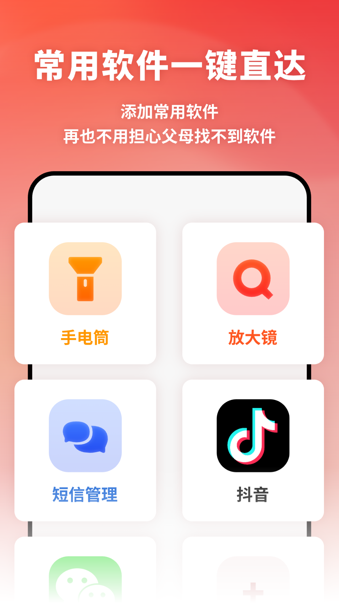 老人亲情联络截图2