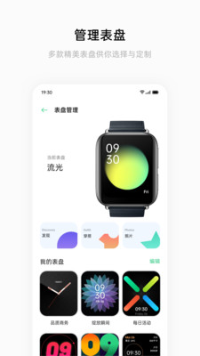 HeyTap Health最新正版截图4