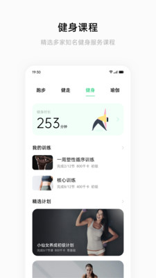 HeyTap Health最新正版截图2