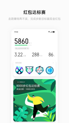 HeyTap Health最新正版截图3