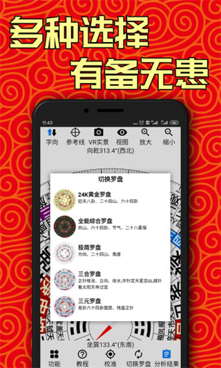 AR罗盘指南针app截图3