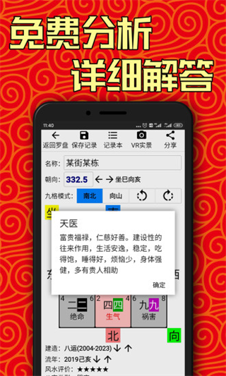 AR罗盘指南针app截图4