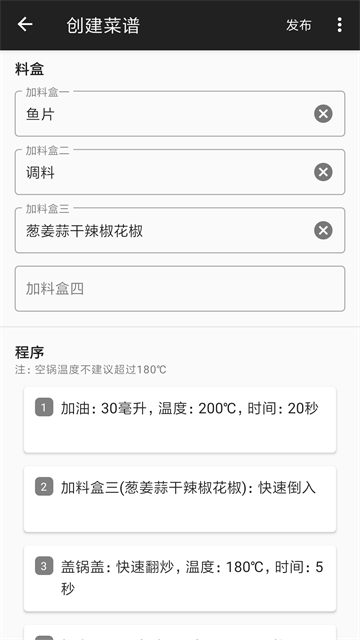 西顿厨房app截图1