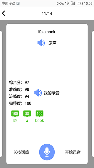 小学英语角app截图3