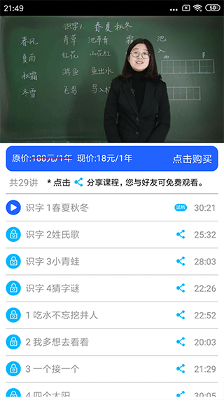 小学英语角app截图4