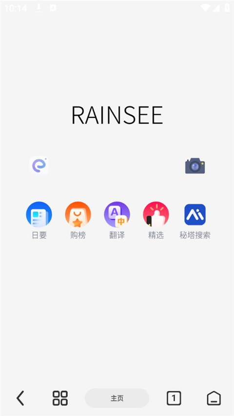 Rains浏览器截图5