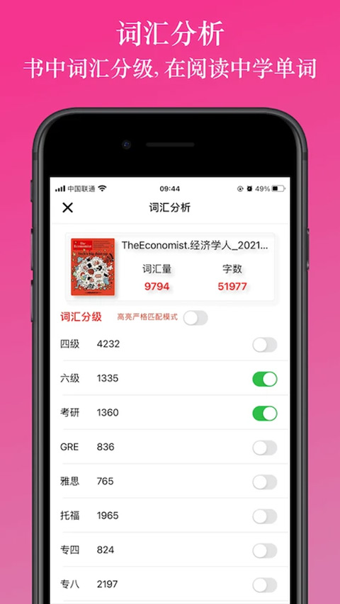 英阅阅读器app截图3