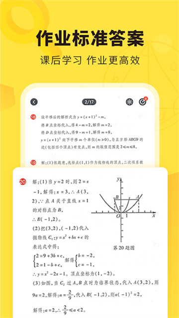 快对app截图4