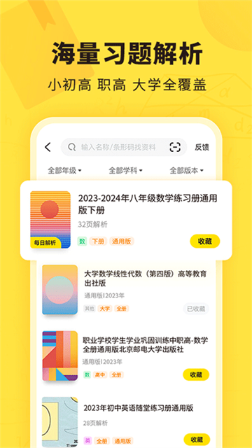 快对app截图5