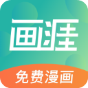 画涯app官方版下载安装-画涯漫画app正版免费下载 v1.8.0