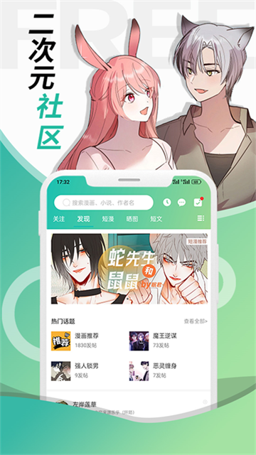 画涯app官方版截图1