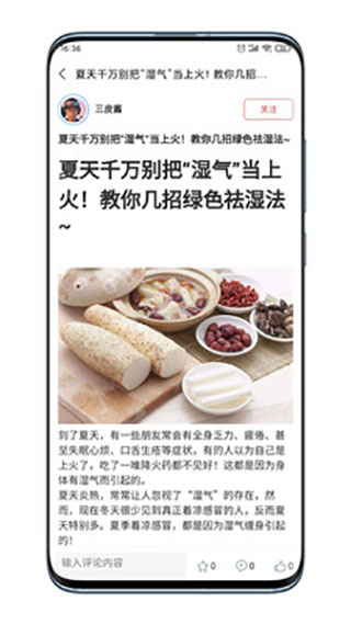 美食家截图3