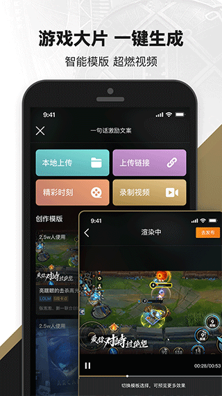 掌上英雄联盟截图2