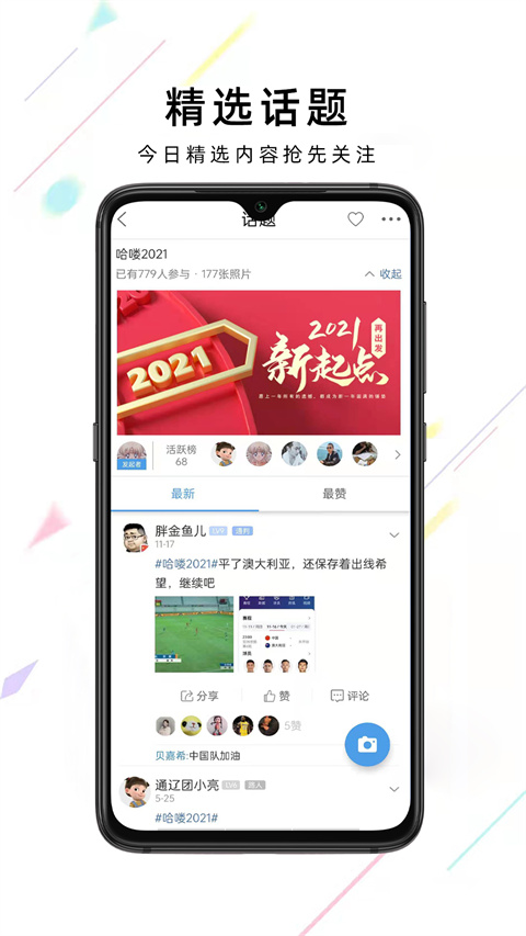 通辽团app官方版截图4