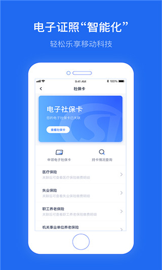 办事通app最新版截图3