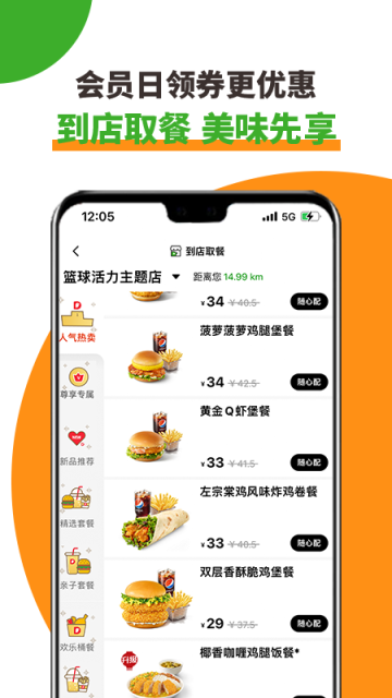 德克士app截图1