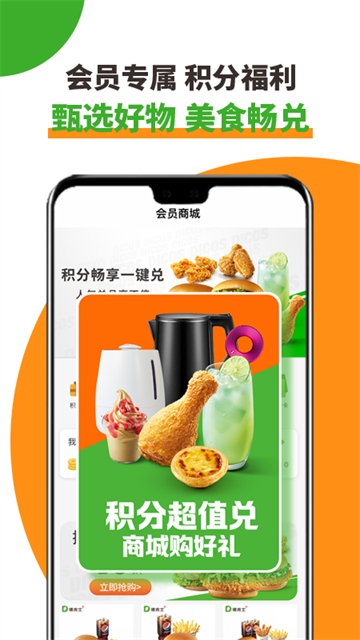 德克士app截图4