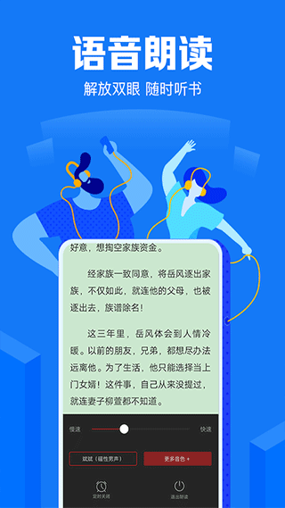 小说阅读吧app截图2