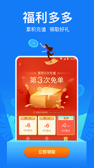 小说阅读吧app截图4