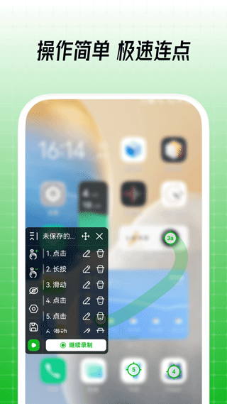 鼠大侠自动点击连点器截图1
