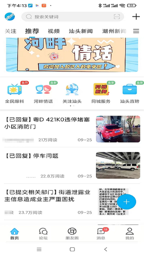 蓝色河畔截图5