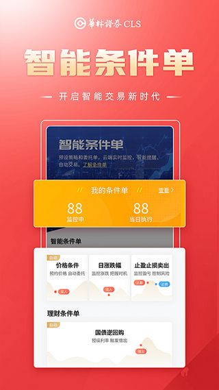 海豚财富APP截图2