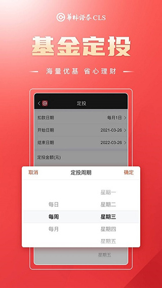 海豚财富APP截图3