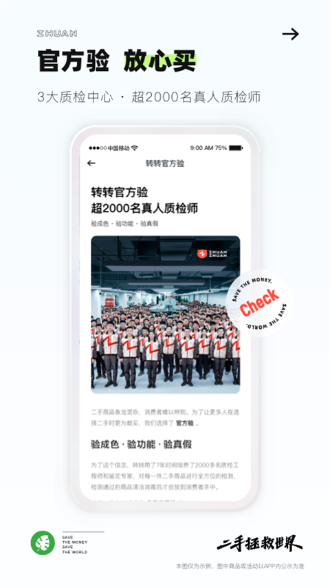 转转app官方版截图3