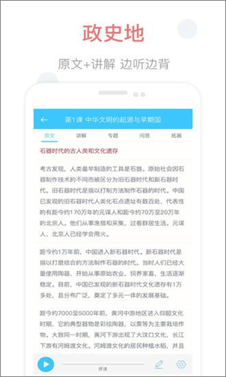 掌上高中app手机版截图4