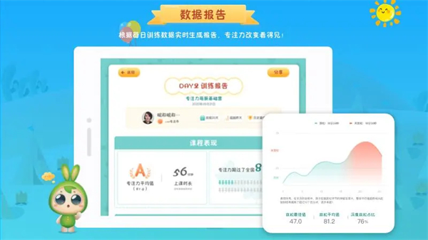 专注世界app手机版截图1