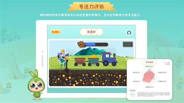 专注世界app手机版截图3