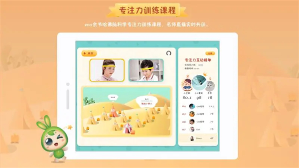 专注世界app手机版截图4